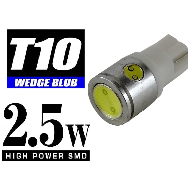 【L-T1025W-W】T10ウェッジLEDバルブ 2.5WSMD 白