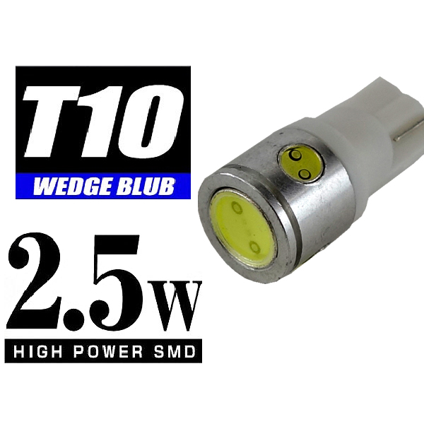 【L-T1025W-B】T10ウェッジLEDバルブ 2.5WSMD 青