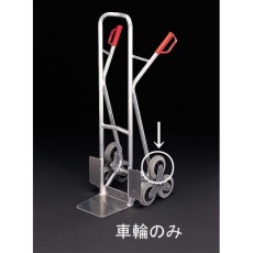 【EA520FD-101】160mm 車輪(EA520FD-1用)