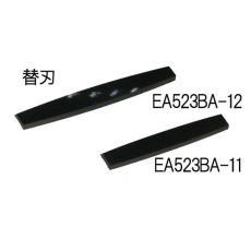 【EA523BA-12】64mm 替刃