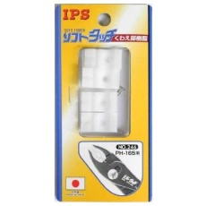 【EA532AC-11A】[EA532AC-1用]165mm ソフトカバー(2組)
