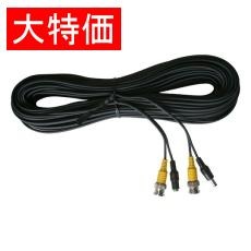 【CD-50E】【在庫処分セール】カメラ用延長ケーブル 50m