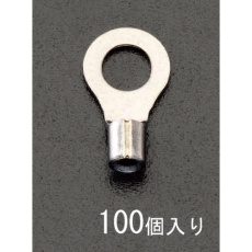 【EA538MA-209】5.5- 8[丸形]耐熱裸圧着端子(100個)