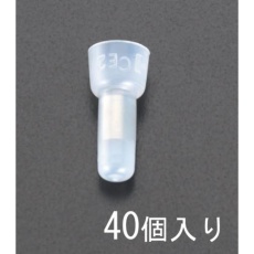 【EA538MC-23】5.5 絶縁閉端接続子(40個)