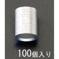 【EA538MD-51】1.25mm2[P型]裸圧着スリーブ(100個)