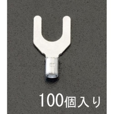 【EA538MG-103】1.25Y-3[Y形]裸圧着端子(100個)