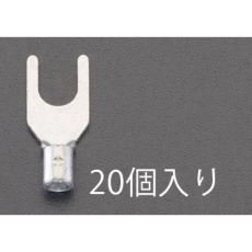 【EA538MG-2A】1.25Y-4S[Y形]裸圧着端子(20個)
