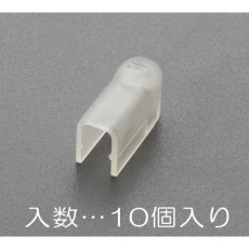 【EA538SM-32】5.5-3/5.5-4絶縁キャップメーター端子ねじ用/10個
