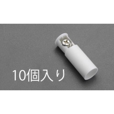 【EA538SM-4】8-6 絶縁キャップ(丸端子用/10個)
