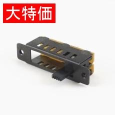 【SS-16F04】【在庫処分セール】スライドスイッチ