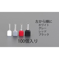 【EA538WC-7】0.75 絶縁ツインフェルール端子(100個)