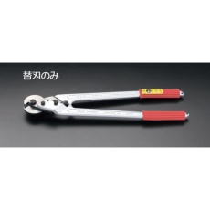 【EA541WE-12】[EA541WE-2用]替刃
