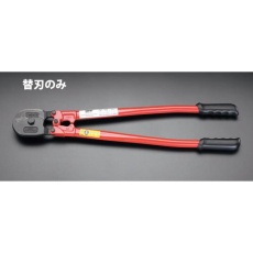 【EA541WG-14】[EA541WG-4用]替刃