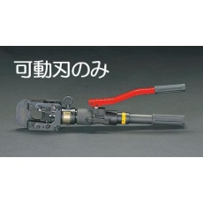 【EA541XC-1】[EA541XC用]替刃(可動刃)
