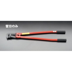 【EA545BS-11】替刃(EA545BS-1用)