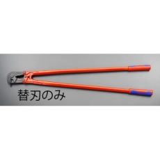 【EA545KA-38B】替刃(EA545KA-38用)