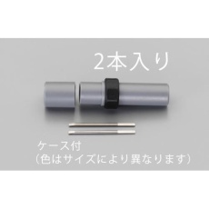 【EA550SS-110】[EA550SR-1.0・SS-1.0用]替ビット(2本)