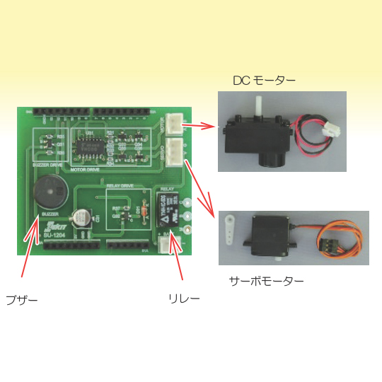 【SU-1204】Arduinoビギナーのための モーター・リレー・ブザー制御入門