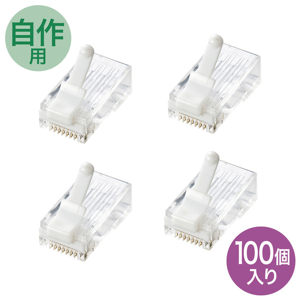 【ADT-6RJTS-100】ツメ折れ防止カテゴリ6RJ-45コネクター 100個入