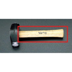 【EA575ZV-11】266mm 木柄(EA575ZV用)
