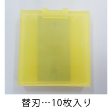 【EA579HM-1】25mm スクレーパー替刃(EA579HM用/10枚)