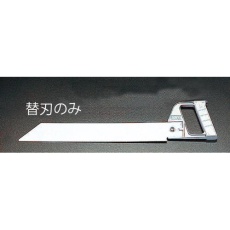 【EA582LB-1】450mm パイプ鋸 替刃(EA582LB用/1枚)