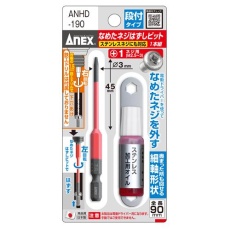 【EA584AB-41】M2.5-3 細軸エキストラクターセット(ステンレスねじ対応)