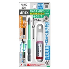 【EA584AB-43】M6.0-8 細軸エキストラクターセット(ステンレスねじ対応)