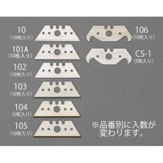 【EA589CR-101A】53×19×0.63mm カッターナイフ替刃(10枚)