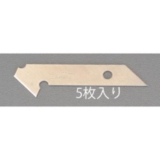 【EA589CZ-10K】[589CZ-10用]カッター替刃(5枚)