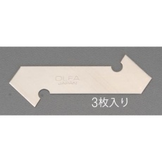 【EA589CZ-11K】[EA589CZ-11/11A用]カッター替刃(3枚)
