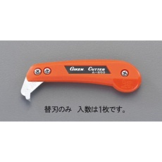 【EA589CZ-21K】[EA589CZ-21用]替刃(1枚)