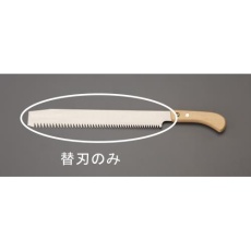 【EA599DE-34】330mm 耐火レンガ鋸替刃(EA599DE-33用)