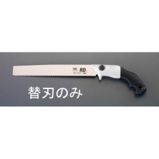 【EA599LB-10B】300mm PVCパイプ鋸 替刃(EA599LB-10用)