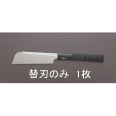 【EA599RA-3S】180mm 樹脂挽き鋸 替刃(EA599RA-3用)