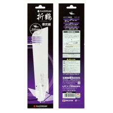 【EA599RD-32】240mm 折込鋸 替刃(EA599RD-31用)