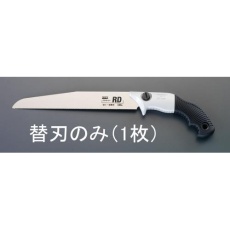 【EA599YA-1】300mm 金属パイプ鋸 替刃(EA599YA用)
