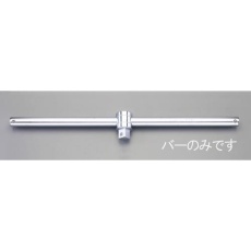 【EA618ME-6】1”DRx660mm クロスバー