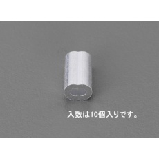 【EA628SD-135】3.5mm ワイヤーロープスリーブ(アルミ/10個)