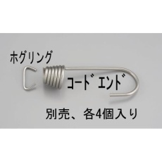 【EA628WG-2.5】7.9mm ホグリング(ステンレス製/4個)