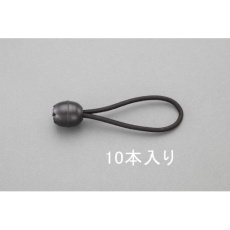 【EA628WH-31】4x 100mm バンジーコード(ボール付/10本)
