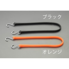 【EA628WJ-61】457mm フック付バンジーコード(耐候性/ブラック)