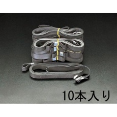 【EA628WL-3A】20mmx3m 平ゴムロープ(10本)