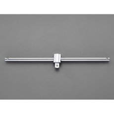 【EA687ER-13】3/4’’DRx450mm T型スライドハンドル