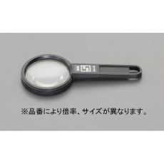 【EA756FB-6】x1.8/115mm ハンドルーペ