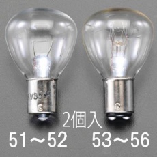 【EA758ZK-55】AC220V/30W 電球(ダブルベース回転灯用/2個)