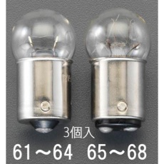 【EA758ZK-63】DC24V/5.0W 電球(シングルベース回転灯用/3個)