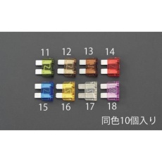 【EA758ZS-12】12・24V用 5A 自動車用平型ヒューズ(10個)