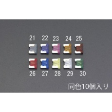 【EA758ZS-29】25A 自動車用低背ヒューズ(10個)