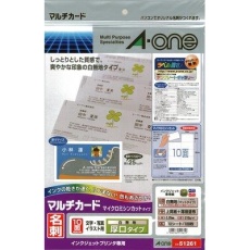 【EA759XE-183】名刺・カード用 インクジェット用紙(厚口/10枚)